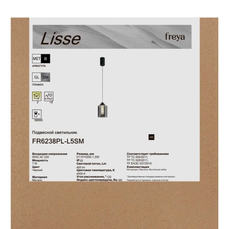 Подвесной светильник Freya Лиссе / Lisse FR6238PL-L5SM
