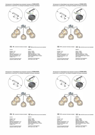 Потолочная люстра Vitaluce V3096-9/5PL