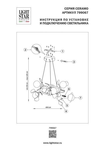 Люстра подвесная Ceramo BW Lightstar 799067