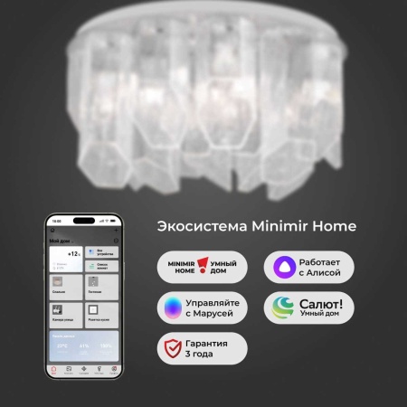Потолочный светильник Bogate's Iceberg 381/10 a069620