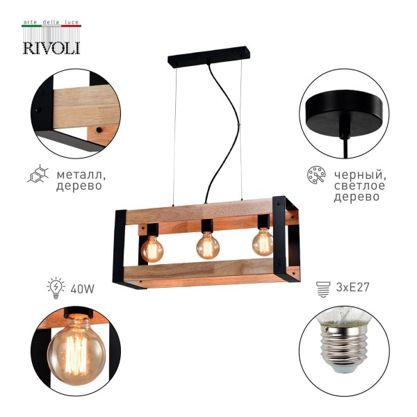 Подвесной светильник Rivoli Eve 5144-203 Б0054983