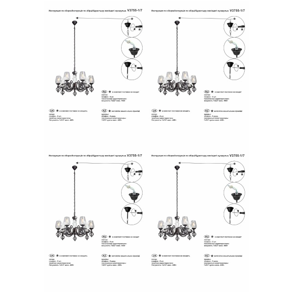 Подвесная люстра Vitaluce V3755-1/7