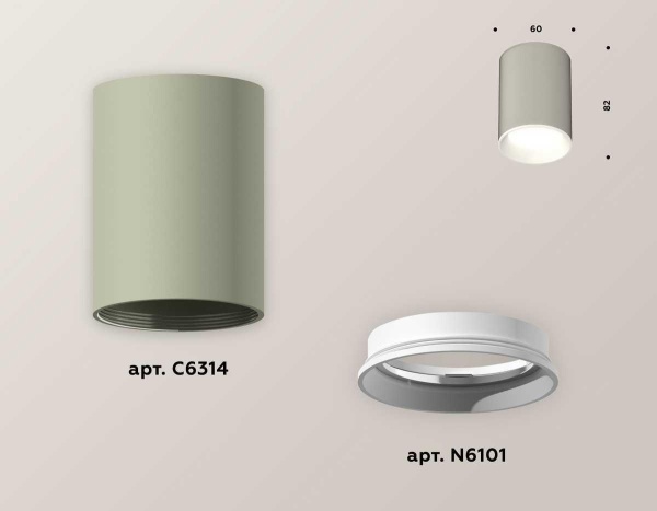 Комплект потолочного светильника Ambrella light Techno Spot XC (C6314, N6101) XS6314001