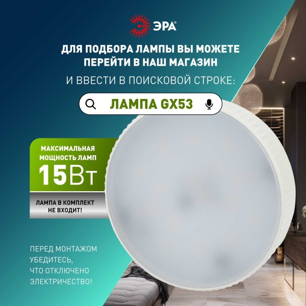 Встраиваемый светильник влагозащищенный ЭРА KL95 SBK SET 5 под лампу GX53 IP44 черный набор 5 шт Б0070921