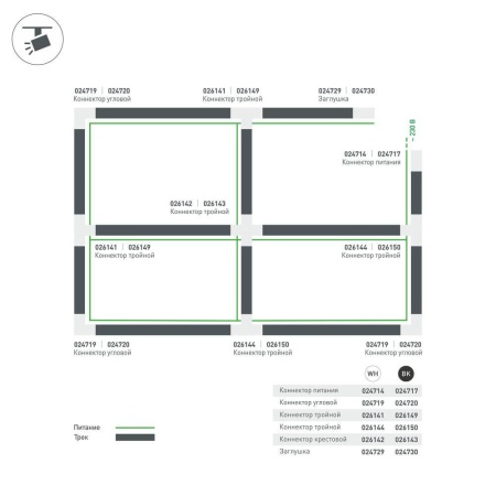 Заглушка Arlight LGD-4TR-Cap-WH 024729