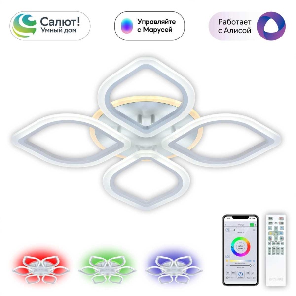 Потолочная светодиодная люстра Citilux Ромби Смарт CL236A140E