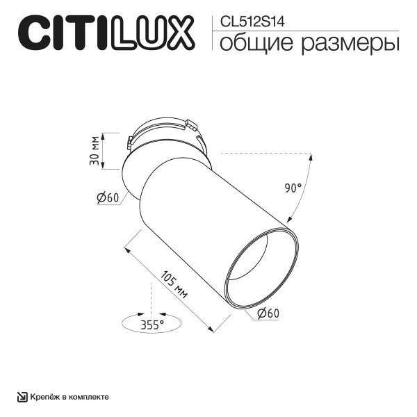 Встраиваемый спот Citilux SkyPORT.10 Axel CL512S14