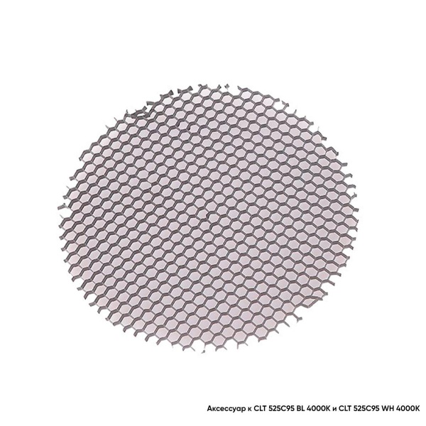 Рассеиватель для трека Crystal Lux Рассеиватель Honeycomb CLT FILTER 525C95