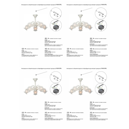 Потолочная люстра Vitaluce V1061/5PL