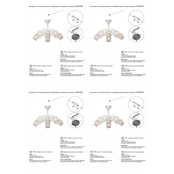 Потолочная люстра Vitaluce V1061/5PL