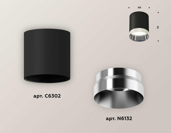 Комплект потолочного светильника Ambrella light Techno Spot XC (C6302, N6132) XS6302022