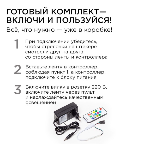 Комплект адресной светодиодной ленты Apeyron 14,4W/m 60LED/m 5050SMD RGB 5M 10-98