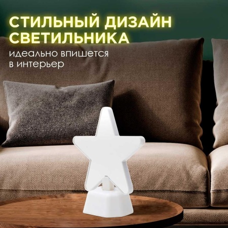 Светильник-ночник OGM Звезда NL-05