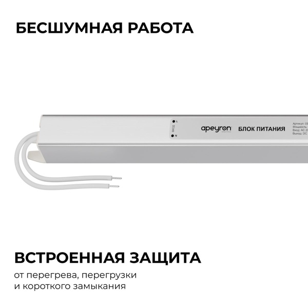 Блок питания Apeyron 24В 60Вт 200-264В 2,5А IP20 03-184