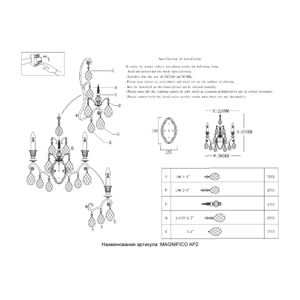 Бра Crystal Lux Magnifico AP2 Black/Transparent