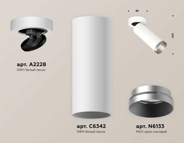 Комплект спота Ambrella light Techno Spot XM (A2228, C6342, N6133) XM6342203