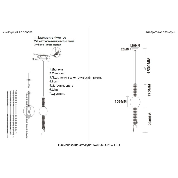 Подвесной светодиодный светильник Crystal Lux Navajo SP3W Led Gold