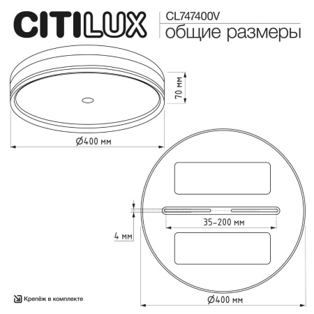 Накладной светильник Citilux Dixon CL747400V