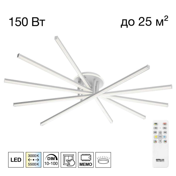 Люстра Citilux TRENT CL203650