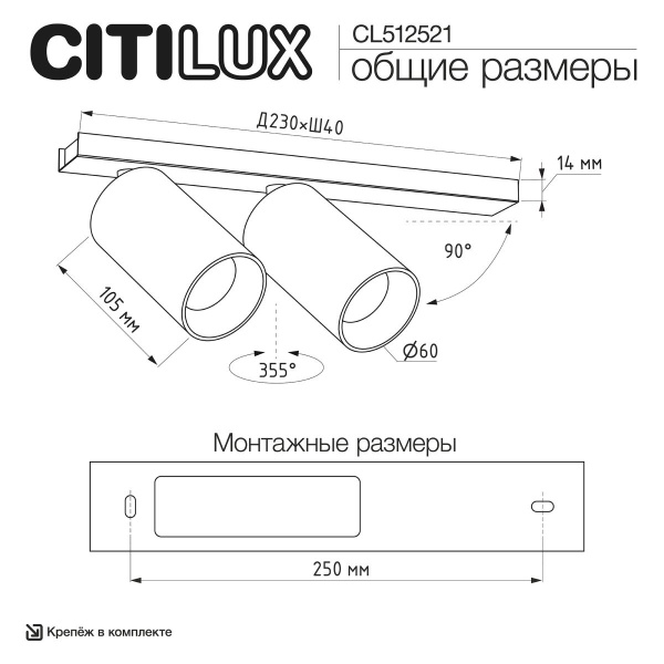 Спот Citilux Axel CL512521