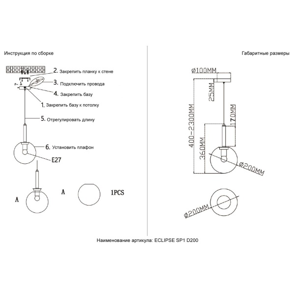 Подвесной светильник Crystal Lux Eclipse SP1 D200 Chrome