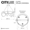 Подвесная светодиодная люстра Citilux Python CL220281