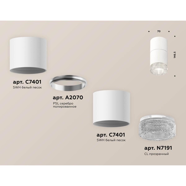 Комплект встраиваемого светильника Ambrella light XS7401162 SWH/CL белый песок/прозрачный MR16 GU5.3 (C7401, A2070, C7401, N7191)