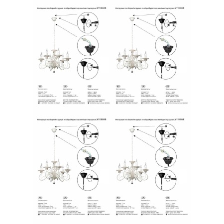 Подвесная люстра Vitaluce V1188-0/6