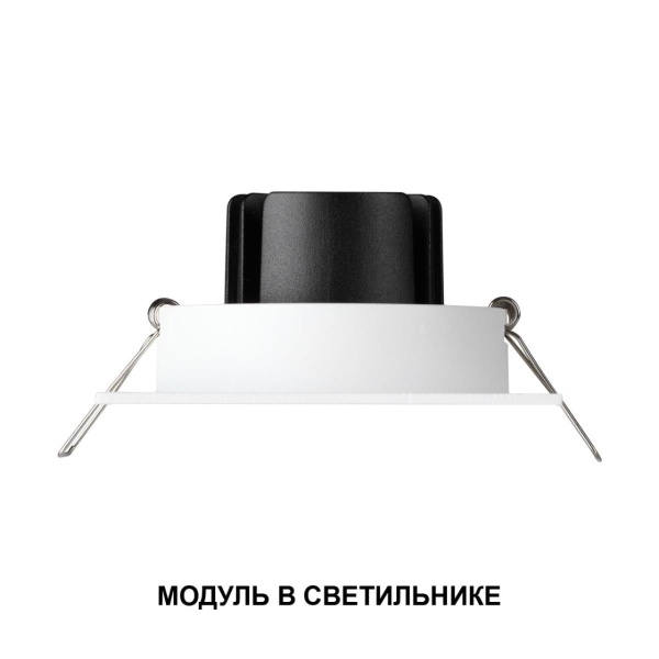 Модуль светодиодный Novotech Mod Diod 359818