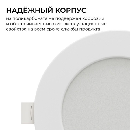 Встраиваемая светодиодная панель Apeyron 06-162