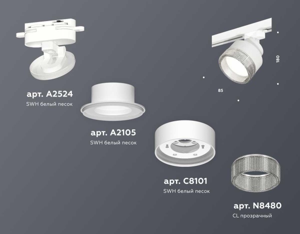 Комплект трекового светильника Ambrella light Track System XT (A2524, A2105, C8101, N8480) XT8101040
