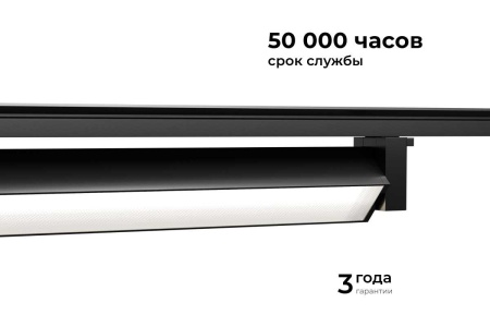 Трековый светодиодный светильник Apeyron 25-11