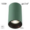 Потолочный светильник Citilux Axel CL512115