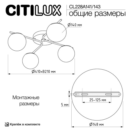 Потолочная люстра Citilux Адам Смарт CL228A141