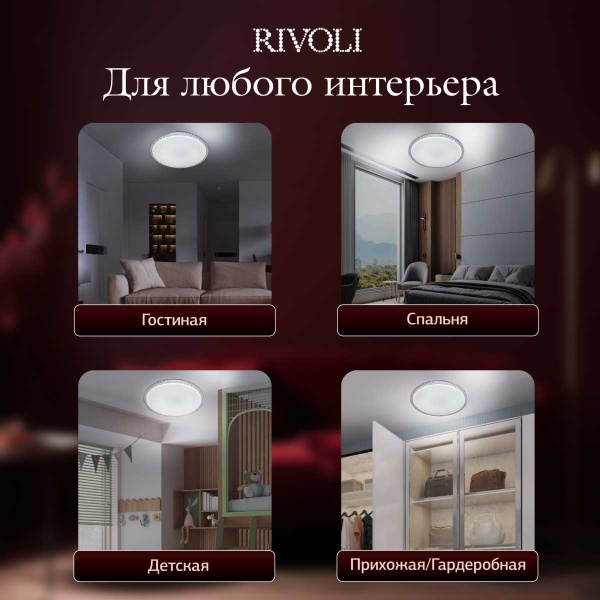 Светильник потолочный светодиодный Rivoli Mystery 6177-733 без пульта 36 Вт 5000K LED Б0069792
