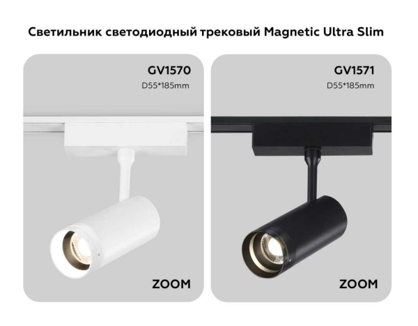 Трековый светодиодный светильник Ambrella light Track System GV1571