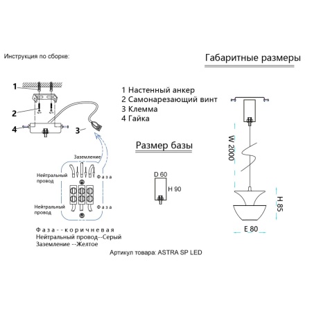 Подвесной светодиодный светильник Crystal Lux Astra SP Led White