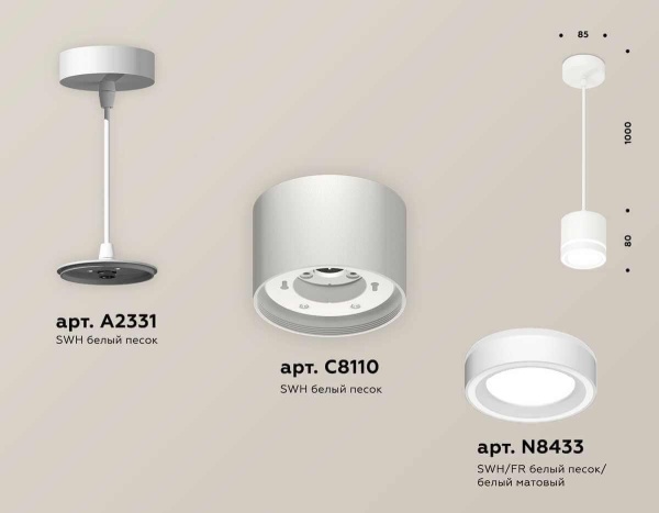 Комплект подвесного светильника Ambrella light Techno Spot XP (A2331, C8110, N8433) XP8110021