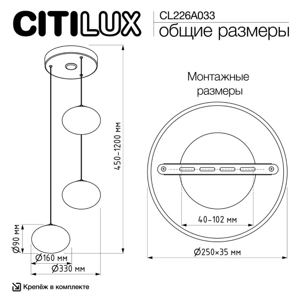 Подвесной светодиодный светильник Citilux Atman Smart CL226A033