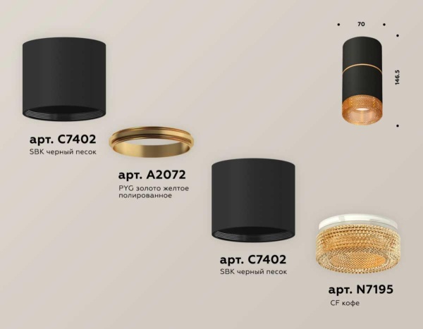 Комплект потолочного светильника Ambrella light Techno Spot XS (C7402, A2072, C7402, N7195) XS7402182