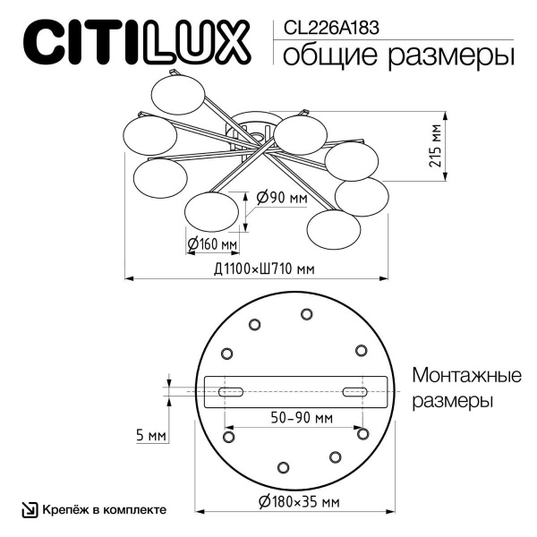 Потолочная светодиодная люстра Citilux Atman Smart CL226A183