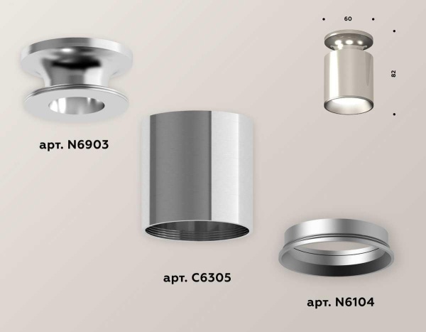 Комплект потолочного светильника Ambrella light Techno Spot XC (N6903, C6305, N6104) XS6305040