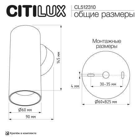 Настенный светилтник Citilux Axel CL512310