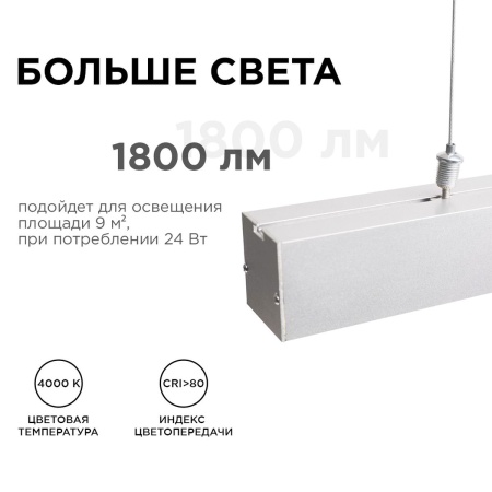 Подвесной светодиодный светильник Apeyron 14-25