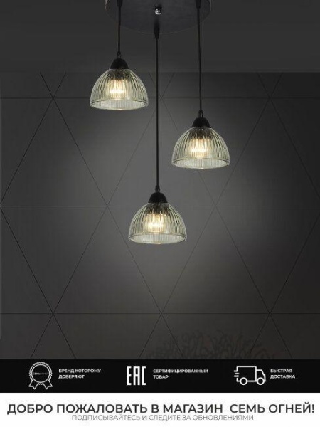 Подвесная люстра Seven Fires Dzhenis WD4004/3P-BK-GN