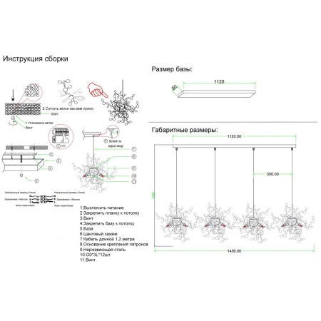 Подвесной светильник Crystal Lux GARDEN SP3х4 L1600 GOLD