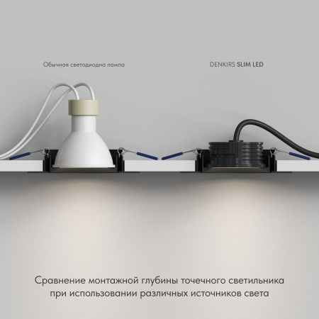 Светодиодный модуль Denkirs Slim Led DK3000-7W-BK