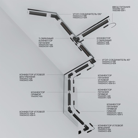 Шинопровод встраиваемый магнитный Maytoni Technical Exility TRX034-421W
