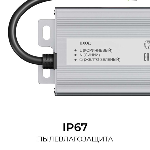 Блок питания OGM 24V 200W IP67 8,3A PS3-92