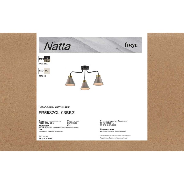 Потолочная люстра Freya Натта / Natta FR5587CL-03BBZ